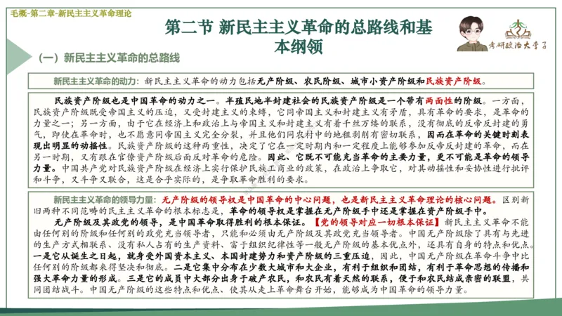 大李子速成班课件_2026考公资料_（49）政治理论合集_政治理论合集_2025考研政治_11.大李子_04.&rdquo;一套搞定&ldquo;速成班