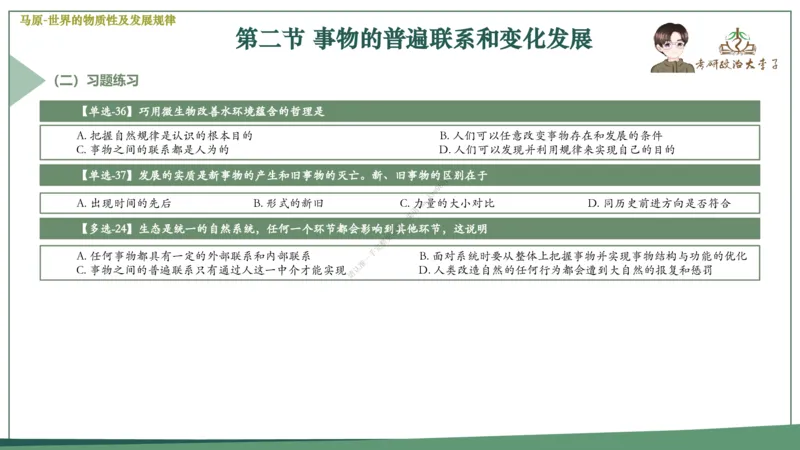 大李子速成班课件_2026考公资料_（49）政治理论合集_政治理论合集_2025考研政治_11.大李子_04.&rdquo;一套搞定&ldquo;速成班
