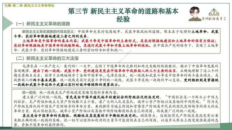 大李子速成班课件_2026考公资料_（49）政治理论合集_政治理论合集_2025考研政治_11.大李子_04.&rdquo;一套搞定&ldquo;速成班