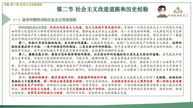 大李子速成班课件_2026考公资料_（49）政治理论合集_政治理论合集_2025考研政治_11.大李子_04.&rdquo;一套搞定&ldquo;速成班