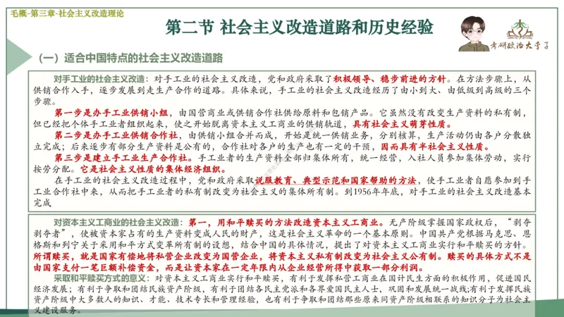 大李子速成班课件_2026考公资料_（49）政治理论合集_政治理论合集_2025考研政治_11.大李子_04.&rdquo;一套搞定&ldquo;速成班