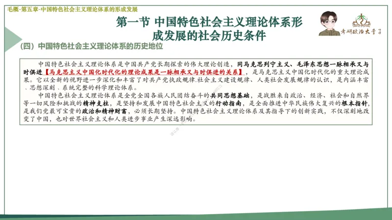 大李子速成班课件_2026考公资料_（49）政治理论合集_政治理论合集_2025考研政治_11.大李子_04.&rdquo;一套搞定&ldquo;速成班