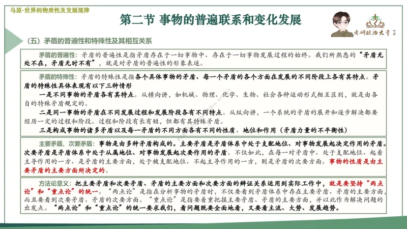 大李子速成班课件_2026考公资料_（49）政治理论合集_政治理论合集_2025考研政治_11.大李子_04.&rdquo;一套搞定&ldquo;速成班