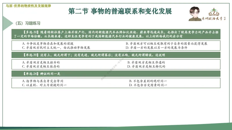 大李子速成班课件_2026考公资料_（49）政治理论合集_政治理论合集_2025考研政治_11.大李子_04.&rdquo;一套搞定&ldquo;速成班