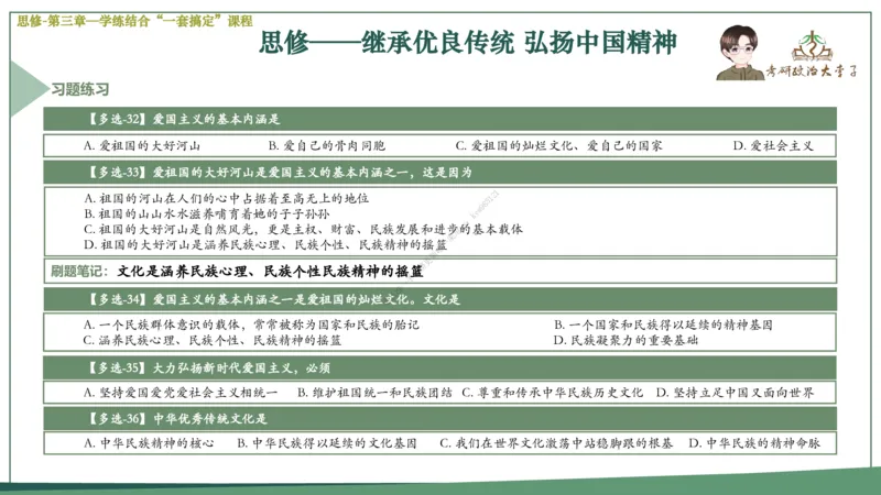 大李子速成班课件_2026考公资料_（49）政治理论合集_政治理论合集_2025考研政治_11.大李子_04.&rdquo;一套搞定&ldquo;速成班