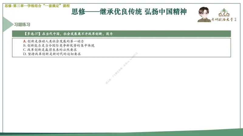 大李子速成班课件_2026考公资料_（49）政治理论合集_政治理论合集_2025考研政治_11.大李子_04.&rdquo;一套搞定&ldquo;速成班