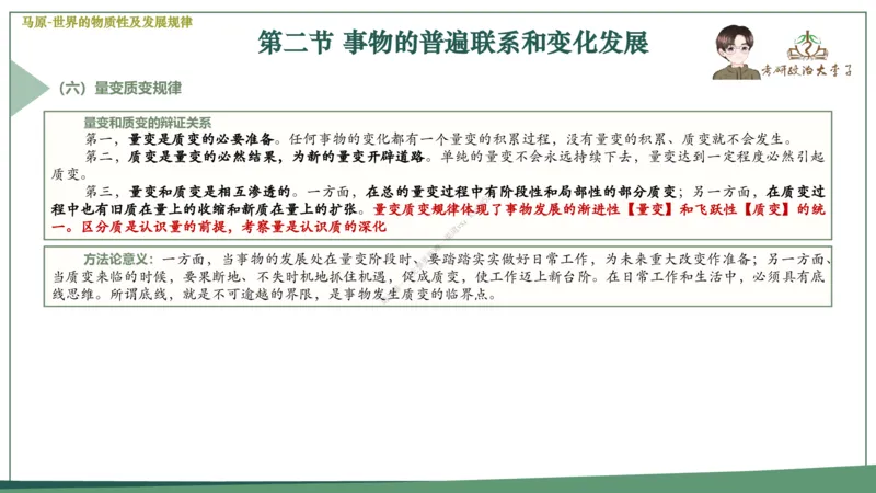 大李子速成班课件_2026考公资料_（49）政治理论合集_政治理论合集_2025考研政治_11.大李子_04.&rdquo;一套搞定&ldquo;速成班