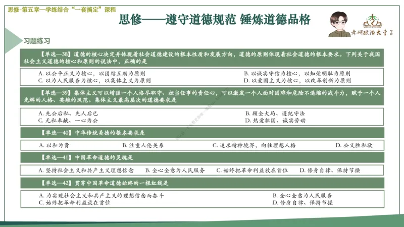 大李子速成班课件_2026考公资料_（49）政治理论合集_政治理论合集_2025考研政治_11.大李子_04.&rdquo;一套搞定&ldquo;速成班