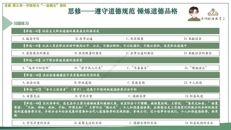 大李子速成班课件_2026考公资料_（49）政治理论合集_政治理论合集_2025考研政治_11.大李子_04.&rdquo;一套搞定&ldquo;速成班