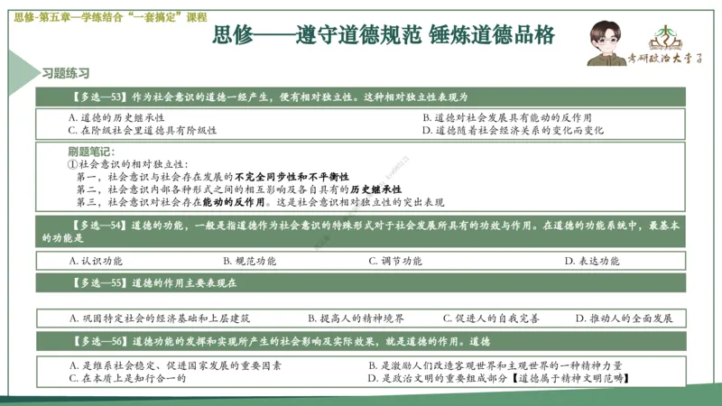 大李子速成班课件_2026考公资料_（49）政治理论合集_政治理论合集_2025考研政治_11.大李子_04.&rdquo;一套搞定&ldquo;速成班