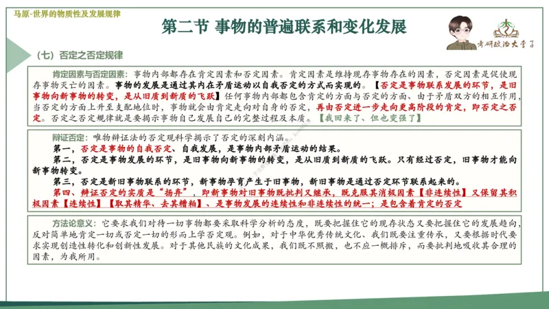 大李子速成班课件_2026考公资料_（49）政治理论合集_政治理论合集_2025考研政治_11.大李子_04.&rdquo;一套搞定&ldquo;速成班