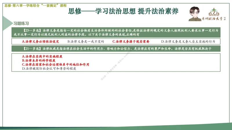 大李子速成班课件_2026考公资料_（49）政治理论合集_政治理论合集_2025考研政治_11.大李子_04.&rdquo;一套搞定&ldquo;速成班