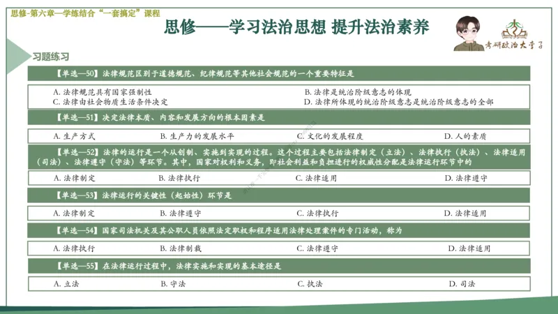 大李子速成班课件_2026考公资料_（49）政治理论合集_政治理论合集_2025考研政治_11.大李子_04.&rdquo;一套搞定&ldquo;速成班