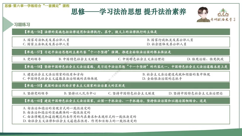 大李子速成班课件_2026考公资料_（49）政治理论合集_政治理论合集_2025考研政治_11.大李子_04.&rdquo;一套搞定&ldquo;速成班