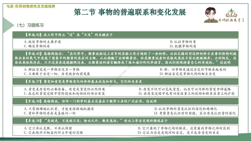 大李子速成班课件_2026考公资料_（49）政治理论合集_政治理论合集_2025考研政治_11.大李子_04.&rdquo;一套搞定&ldquo;速成班