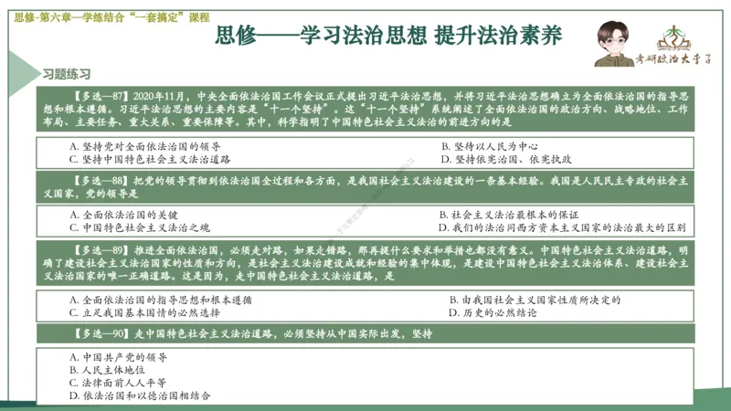 大李子速成班课件_2026考公资料_（49）政治理论合集_政治理论合集_2025考研政治_11.大李子_04.&rdquo;一套搞定&ldquo;速成班