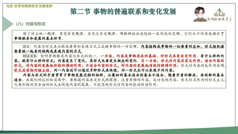 大李子速成班课件_2026考公资料_（49）政治理论合集_政治理论合集_2025考研政治_11.大李子_04.&rdquo;一套搞定&ldquo;速成班