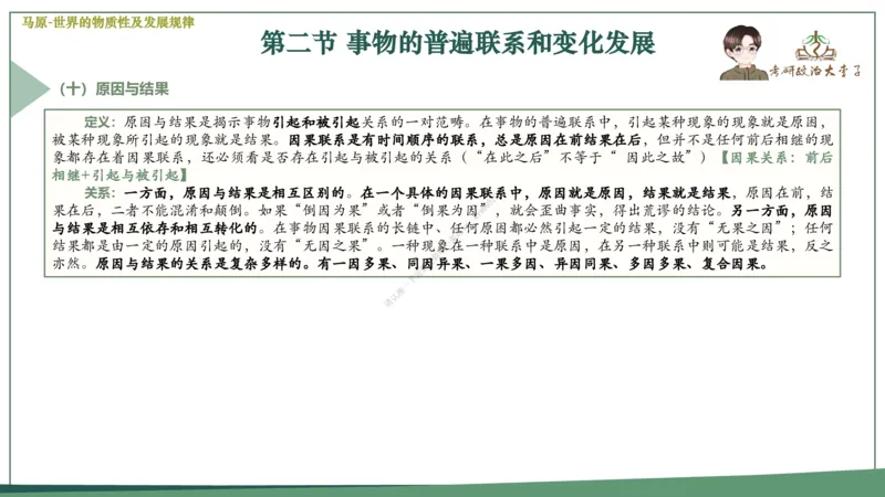 大李子速成班课件_2026考公资料_（49）政治理论合集_政治理论合集_2025考研政治_11.大李子_04.&rdquo;一套搞定&ldquo;速成班