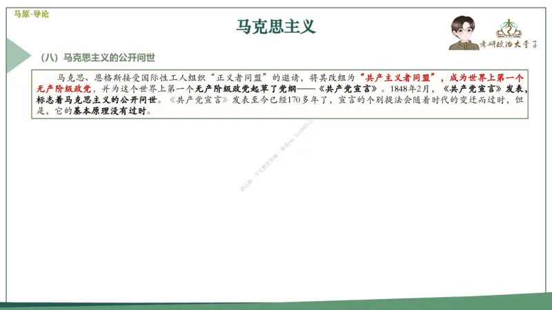 大李子速成班课件_2026考公资料_（49）政治理论合集_政治理论合集_2025考研政治_11.大李子_04.&rdquo;一套搞定&ldquo;速成班