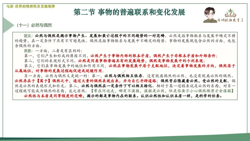 大李子速成班课件_2026考公资料_（49）政治理论合集_政治理论合集_2025考研政治_11.大李子_04.&rdquo;一套搞定&ldquo;速成班