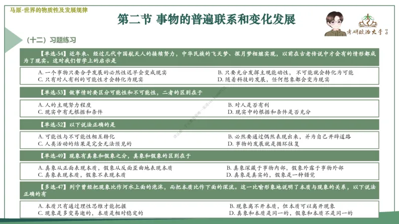 大李子速成班课件_2026考公资料_（49）政治理论合集_政治理论合集_2025考研政治_11.大李子_04.&rdquo;一套搞定&ldquo;速成班