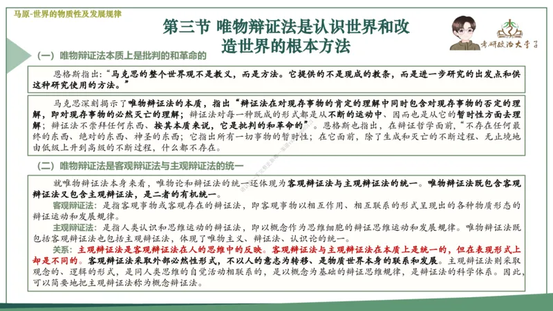 大李子速成班课件_2026考公资料_（49）政治理论合集_政治理论合集_2025考研政治_11.大李子_04.&rdquo;一套搞定&ldquo;速成班