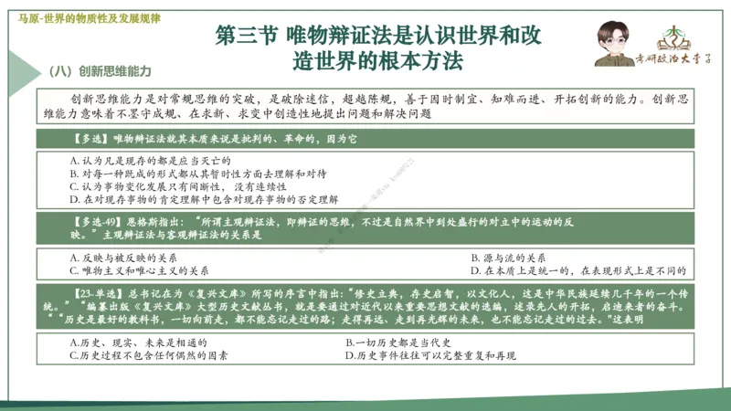 大李子速成班课件_2026考公资料_（49）政治理论合集_政治理论合集_2025考研政治_11.大李子_04.&rdquo;一套搞定&ldquo;速成班