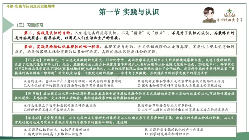 大李子速成班课件_2026考公资料_（49）政治理论合集_政治理论合集_2025考研政治_11.大李子_04.&rdquo;一套搞定&ldquo;速成班