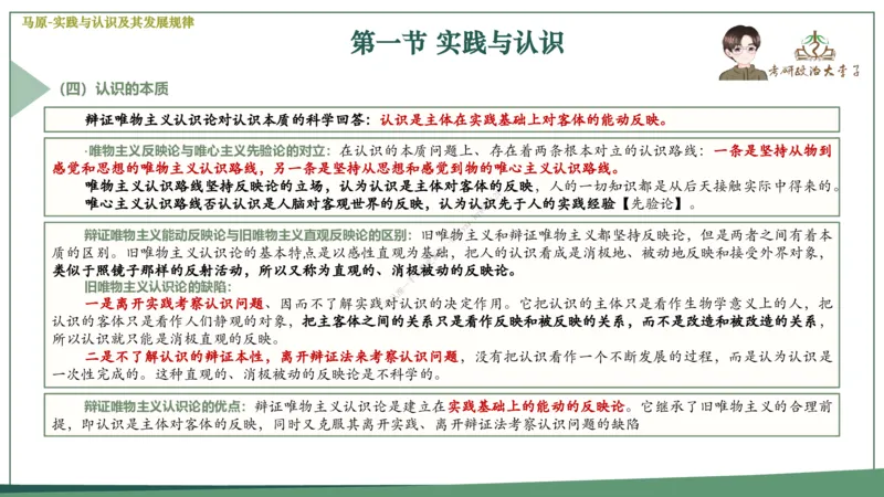 大李子速成班课件_2026考公资料_（49）政治理论合集_政治理论合集_2025考研政治_11.大李子_04.&rdquo;一套搞定&ldquo;速成班