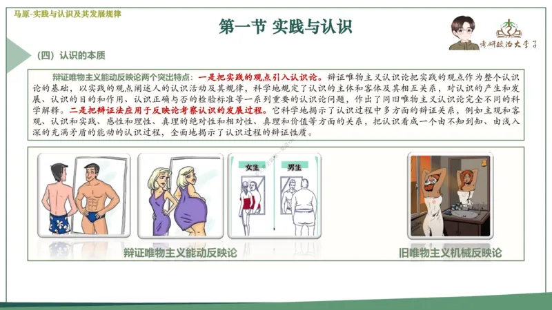 大李子速成班课件_2026考公资料_（49）政治理论合集_政治理论合集_2025考研政治_11.大李子_04.&rdquo;一套搞定&ldquo;速成班