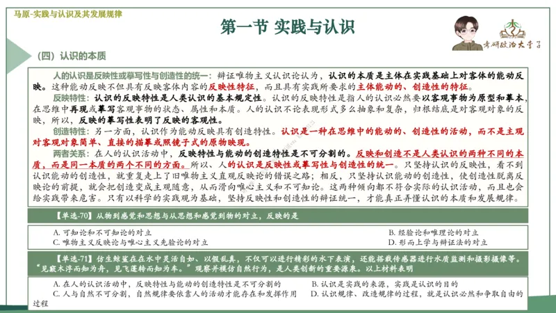 大李子速成班课件_2026考公资料_（49）政治理论合集_政治理论合集_2025考研政治_11.大李子_04.&rdquo;一套搞定&ldquo;速成班