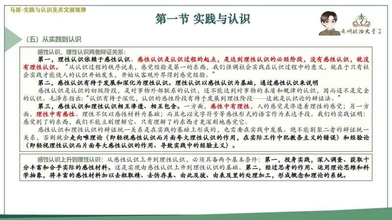 大李子速成班课件_2026考公资料_（49）政治理论合集_政治理论合集_2025考研政治_11.大李子_04.&rdquo;一套搞定&ldquo;速成班