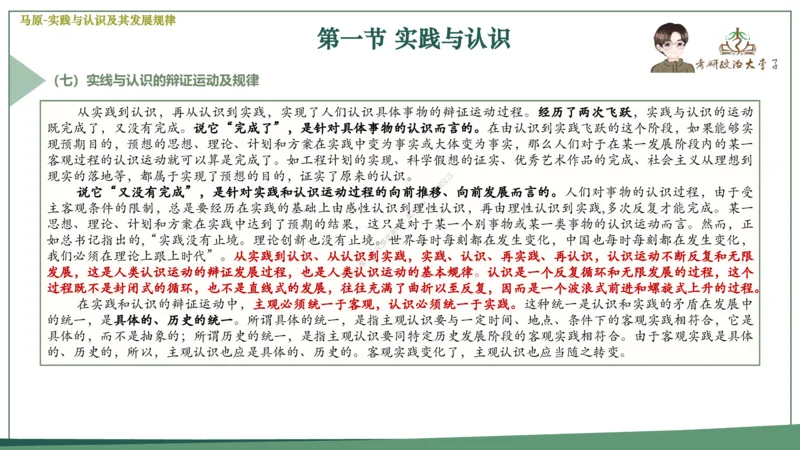 大李子速成班课件_2026考公资料_（49）政治理论合集_政治理论合集_2025考研政治_11.大李子_04.&rdquo;一套搞定&ldquo;速成班