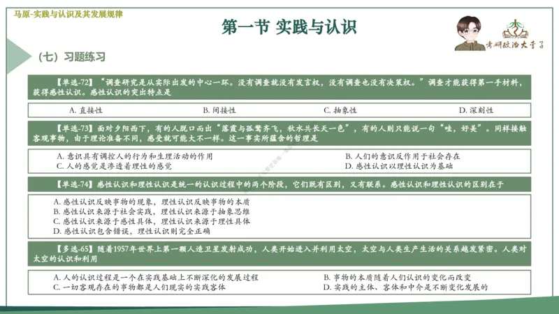 大李子速成班课件_2026考公资料_（49）政治理论合集_政治理论合集_2025考研政治_11.大李子_04.&rdquo;一套搞定&ldquo;速成班
