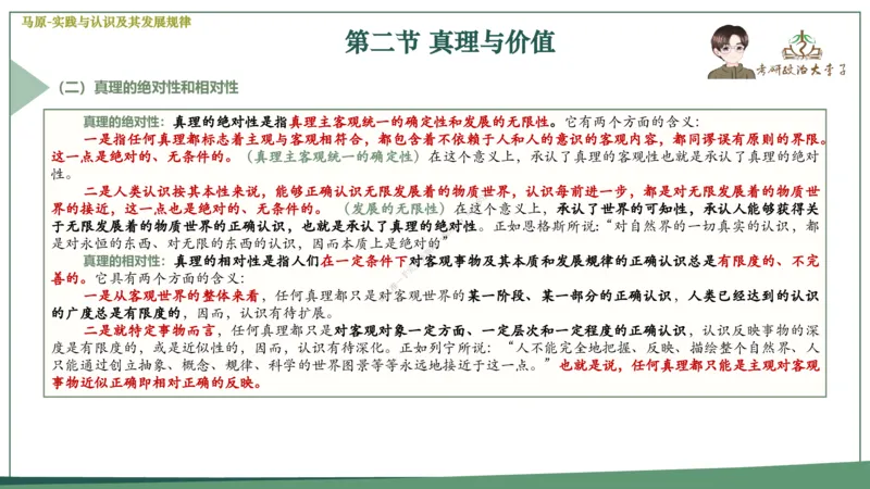 大李子速成班课件_2026考公资料_（49）政治理论合集_政治理论合集_2025考研政治_11.大李子_04.&rdquo;一套搞定&ldquo;速成班