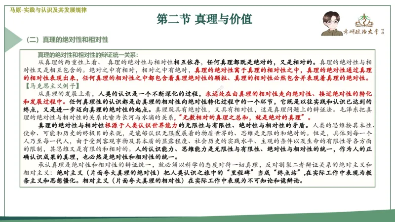 大李子速成班课件_2026考公资料_（49）政治理论合集_政治理论合集_2025考研政治_11.大李子_04.&rdquo;一套搞定&ldquo;速成班