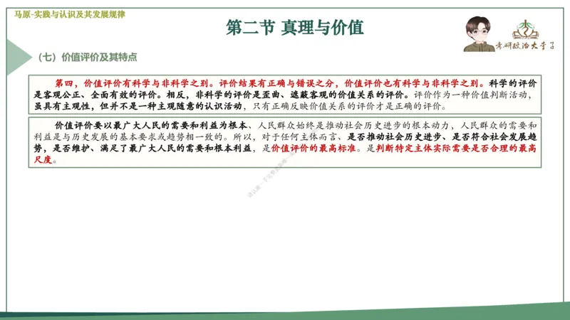 大李子速成班课件_2026考公资料_（49）政治理论合集_政治理论合集_2025考研政治_11.大李子_04.&rdquo;一套搞定&ldquo;速成班