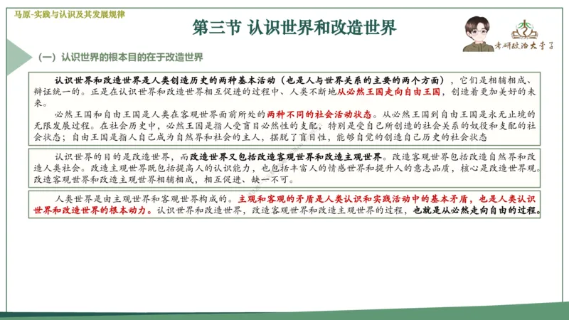 大李子速成班课件_2026考公资料_（49）政治理论合集_政治理论合集_2025考研政治_11.大李子_04.&rdquo;一套搞定&ldquo;速成班