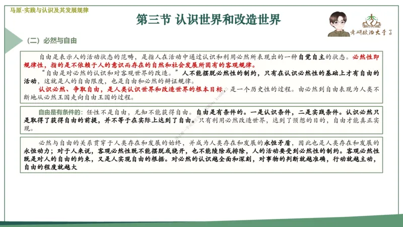 大李子速成班课件_2026考公资料_（49）政治理论合集_政治理论合集_2025考研政治_11.大李子_04.&rdquo;一套搞定&ldquo;速成班