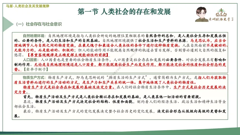 大李子速成班课件_2026考公资料_（49）政治理论合集_政治理论合集_2025考研政治_11.大李子_04.&rdquo;一套搞定&ldquo;速成班