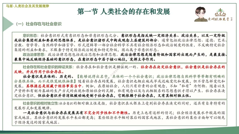 大李子速成班课件_2026考公资料_（49）政治理论合集_政治理论合集_2025考研政治_11.大李子_04.&rdquo;一套搞定&ldquo;速成班