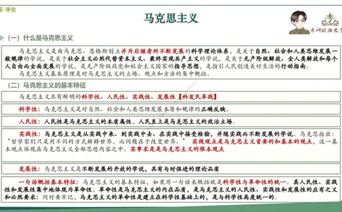 大李子速成班课件_2026考公资料_（49）政治理论合集_政治理论合集_2025考研政治_11.大李子_04.&rdquo;一套搞定&ldquo;速成班