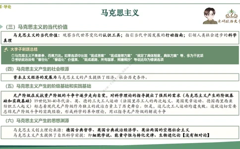 大李子速成班课件_2026考公资料_（49）政治理论合集_政治理论合集_2025考研政治_11.大李子_04.&rdquo;一套搞定&ldquo;速成班