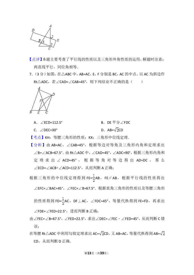 2017年辽宁省营口市中考数学试卷（含解析版）_中考真题_2.数学中考真题2015-2024年_2017年全国中考数学160份