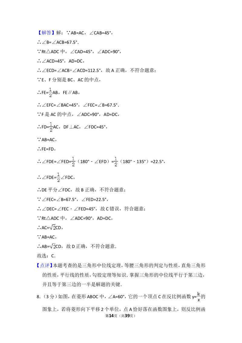 2017年辽宁省营口市中考数学试卷（含解析版）_中考真题_2.数学中考真题2015-2024年_2017年全国中考数学160份