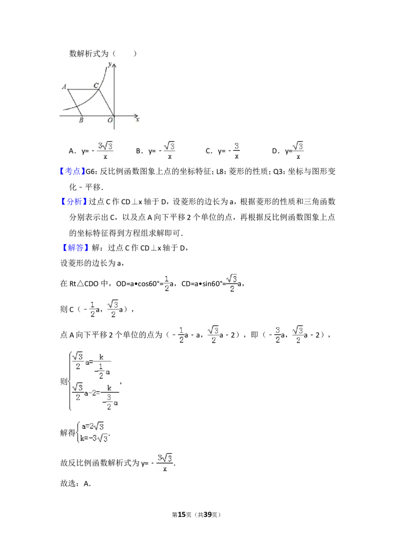 2017年辽宁省营口市中考数学试卷（含解析版）_中考真题_2.数学中考真题2015-2024年_2017年全国中考数学160份