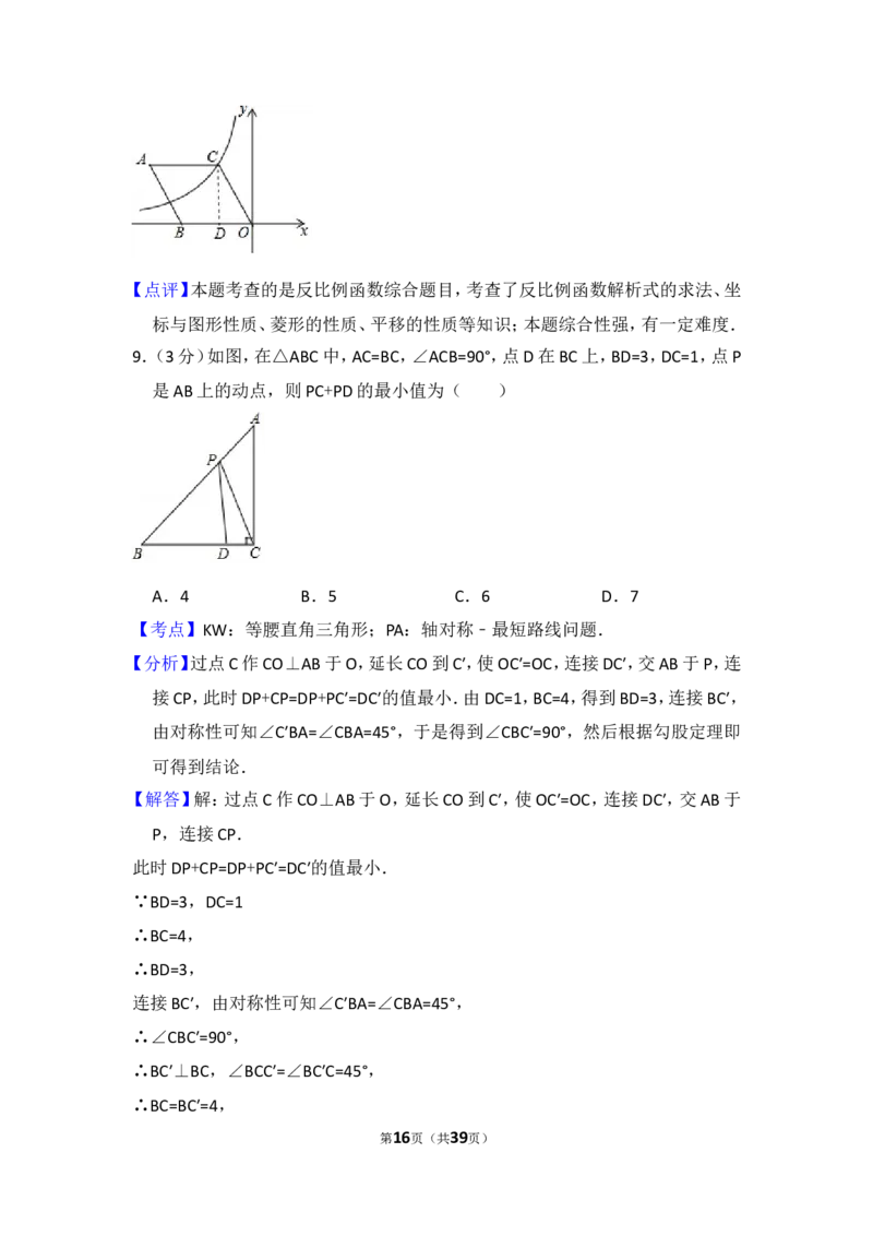 2017年辽宁省营口市中考数学试卷（含解析版）_中考真题_2.数学中考真题2015-2024年_2017年全国中考数学160份