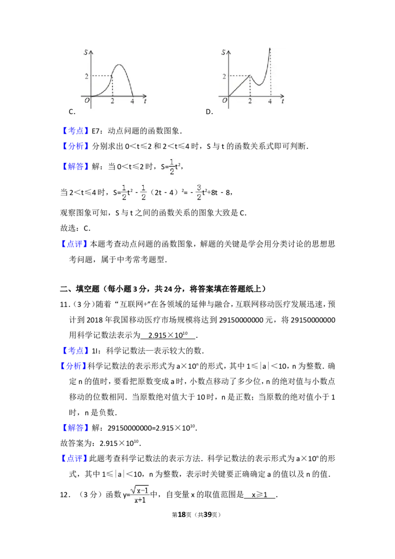 2017年辽宁省营口市中考数学试卷（含解析版）_中考真题_2.数学中考真题2015-2024年_2017年全国中考数学160份