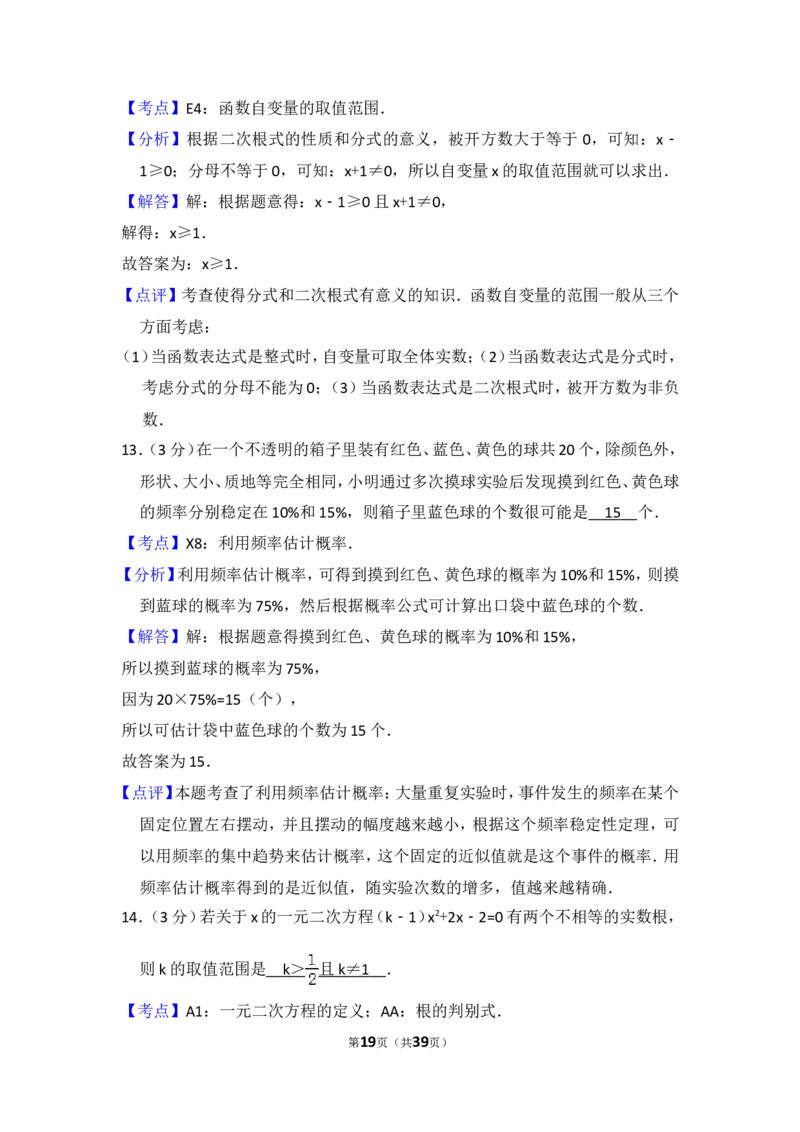2017年辽宁省营口市中考数学试卷（含解析版）_中考真题_2.数学中考真题2015-2024年_2017年全国中考数学160份