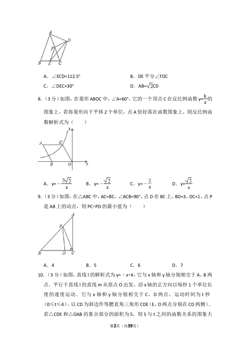 2017年辽宁省营口市中考数学试卷（含解析版）_中考真题_2.数学中考真题2015-2024年_2017年全国中考数学160份